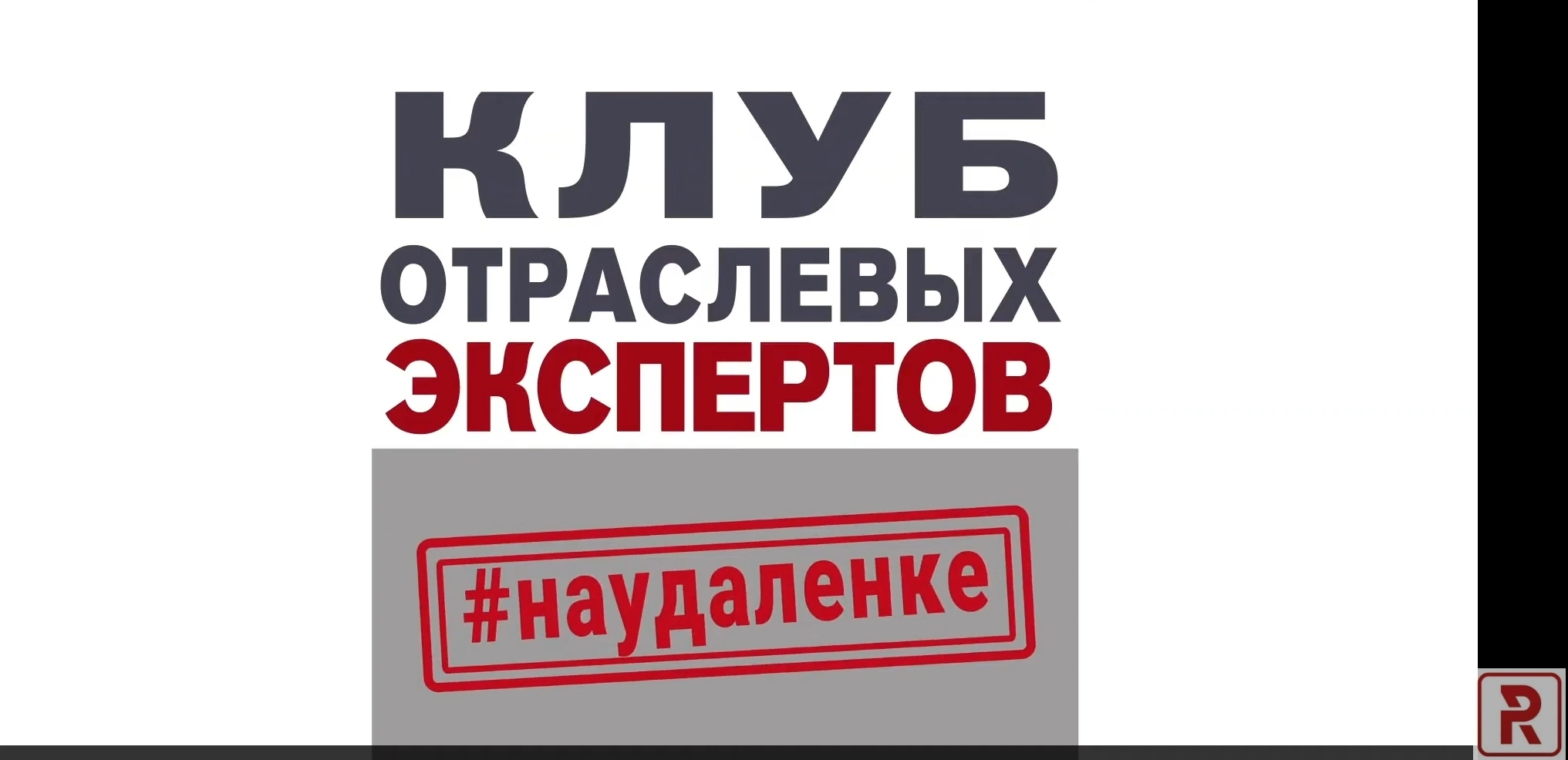 Covid19. Пропускной режим как сумма технологий